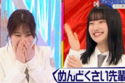 櫻坂46大園玲、めんどくさい先輩につい本音が出てしまった結果・・・【そこ曲がったら、櫻坂？】