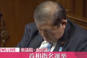 【速報】選挙中に爆睡した石破首相、原因がまさかの『風邪薬』だった…