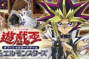 遊戯王「頭が良くないと勝てない高度な戦略ゲームです」←こいつが囲碁や将棋と同格扱いされない理由