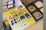 本日のAKBのお弁当がこちらでございます