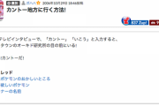 彡(^)(^)「おっしゃ！ワザップでポケモンの裏技調べたろ！ｗｗｗ」