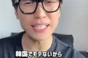 韓国のインフルエンサーさん、日本人女性と婚活する韓国人が急増している件についてド正論を言い放つｗｗｗｗｗ