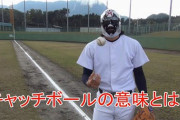 野球系ユーチューバー「野球大好きマスクマン」、突然動画投稿が増える