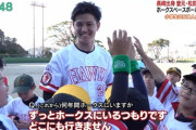 【悲報】柳田さん、SBと7年契約で生涯鷹宣言www