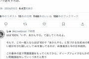 有識者「生成AIの問題点がわかってない一般人にはこう説明するとわかってくれる」←10万いいね