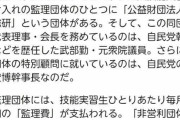 ベトナム人「ATMにお金が落ちてたから貰っていくぞ?」