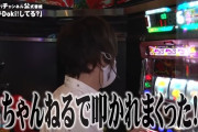 【あの事件】ジャンバリのコウタローさん、大炎上したジロウHANABI事件について語る「ハナビのシマに近づけなかった」
