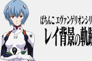 【朗報】ぱちエヴァ20周年記念「レイ背景の軌跡」公開！歴代のレイ背景を振り返る事が出来るぞ！！！
