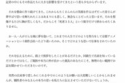 【悲報】京アニ事件被害者のご遺族、半分以上が実名公表を拒否