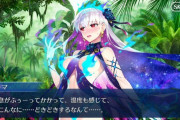 【FGO】カーマは水着霊衣とかどれだけ貰えるんだろうか？←立ち絵全部貰えたら言うこと無いんだがｗｗｗ【FateGO】