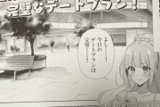 【悲報】コミケ、ガチで無断学習ＡＩ作品が混入し始めておわる😨　お前らはこれがAIって一目で気づけるか？