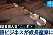 ベストな睡眠時間は？ 「ポケモンスリープ」「スマートウォッチ」…“宝の山”の睡眠ビジネスの最前線