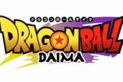 【速報】鳥山明の遺作「ドラゴンボールDAIMA」のキービジュアル・PVが公開