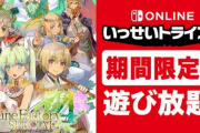 【11/2~11/8】「ルーンファクトリー4」、いっせいトライアル開催！