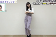【乃木坂46】ちょっと待って、金川紗耶ってスタイル凄くない・・・!!!