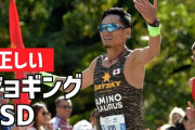 ワイ、朝からランニングしてきたｗｗｗｗｗｗｗｗｗｗ