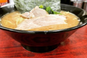 ラーメン、あまりにも美味すぎる