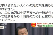 【悲報】蓮舫 立民副代表、日本国債は日本国民の借金と思ってた