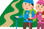 【最高！】登山「金かかりません。健康的です。出会えます。」←この最強の趣味が過小評価されてる理由ｗｗｗｗ