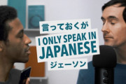 海外「日本語を話すのは簡単だ。でも読み書きとなったら話は別だ」最も効果的な日本語の勉強方法を教える動画が話題に（海外の反応）