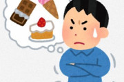 食った後に飲み込まず全部吐き出したら摂取カロリーって0なん？