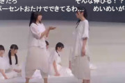 【日向坂46】ニコ生「舞台あゆみ」の視聴者数が凄すぎる...!!!