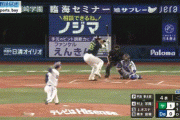 村上、ヘッスラで内野安打！！！！！！