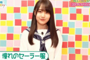 【衝撃】セーラー服姿の賀喜遥香が恐ろしく可愛すぎる・・・【乃木坂46】