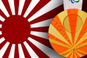 【速報】韓国国会でIOCへ要求決議「東京五輪での旭日旗持ち込みを禁止しろ！」