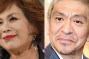 上沼恵美子　松本人志を注意する人がいないのでは…「偉くなりすぎて…」