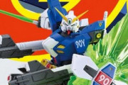【ガンプラ】「F90IIIY クラスターガンダム」がMGで登場！