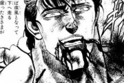 【北斗の拳】ラオウ「言え！将の名を！」 ジュウザ「いうかーーっ！」←こいつらｗｗｗ