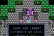 ドラゴンクエスト一番の名言