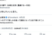 貧困調査官の前川喜平さん「河合ゆうすけ、へずまりゅう、『害虫』と呼んでいいと思う」