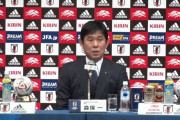 日本サッカー協会が日本代表・森保一監督の続投を正式発表　
