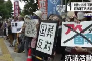 「アベ国葬ダメ！」「国葬反対！」官邸前で市民団体デモ　主催者発表400人　福島瑞穂も参加