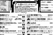 【悲報】週刊少年サンデー、逝くｗｗｗｗｗｗｗｗｗｗｗｗｗ