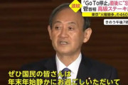 【悲報】西村大臣「会食してもアクリル板あれば大丈夫（頼むそれぐらいはしていてくれ…！）」菅「w」