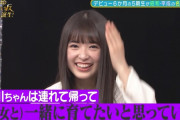 ｢小川ちゃんは連れて帰って一緒に育てたいと思っていた｣【乃木坂46】