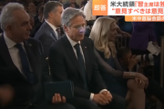バイデン大統領の「独裁者」発言した瞬間のブリンケン国務長官が話題、記者に問われ諦める「これからも言い続けるぞ」