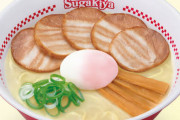 スガキヤの特製ラーメン食いたくね？？？