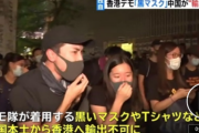 【香港】中国、「黒マスク」「黒Tシャツ」を輸出禁止にして香港デモ鎮静化へ