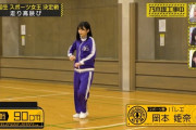 【乃木坂46】岡本姫奈 リングインしそうなイメトレ.gif 完全に背面跳びｗ【乃木坂工事中】