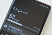 【５Ｇ】今、スマートフォンのストレージが128GBですら厳しい理由