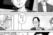 【印税】なんだよこの漫画ｗｗｗ【注意】