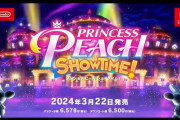 【速報】ピーチ姫が戦う新作『プリンセスピーチ ショウタイム』が2024年3月22日発売決定！！