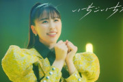 【ソロver.】玉井詩織ver.『いちごいちえ』ソロMV公開！｢若大将が更に輝いて…」｢高めポニーテールも小さなお顔も」｢顔面整いすぎじゃない？」