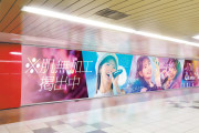 【朗報】AKB48×ロート製薬「奇跡の一枚」 新宿メトロに 掲出　キタ━━(((ﾟ∀ﾟ)))━━━━━!!