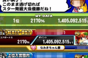【パワプロアプリ】迎春野球大会ラストスパートのまとめ！※終了直前ボーダー画像あり※