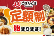 パチンコ屋で毎日ごはん食べたらお得だった件